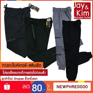 U-กางเกงจ็อกเกอร์ ไบค์เกอร์ใส่ได้ทั้งผู้ชายและผู้หญิง