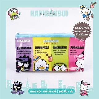 กระเป๋าดินสอ PVC อเนกประสงค์ลาย Hapidanbui ขนาด 22x12cm