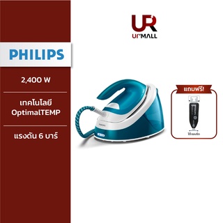 Philips Compact steam generators เตารีดระบบแรงดันไอน้ำ รุ่น GC6815/20