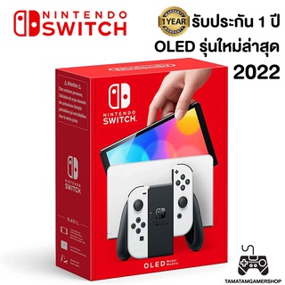 *ส่งด่วน(ของแท้มือ1)เครื่อง Nintendo Switch OLED รุ่นใหม่2022 ความจุ64GB นีออนNEON nintendo switch oled ประกัน1ปี