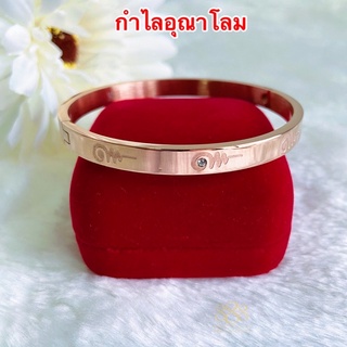 กำไลอุณาโลม [ 124 ] กำไลนาค กำไลไมครอน งานชุบ 18k