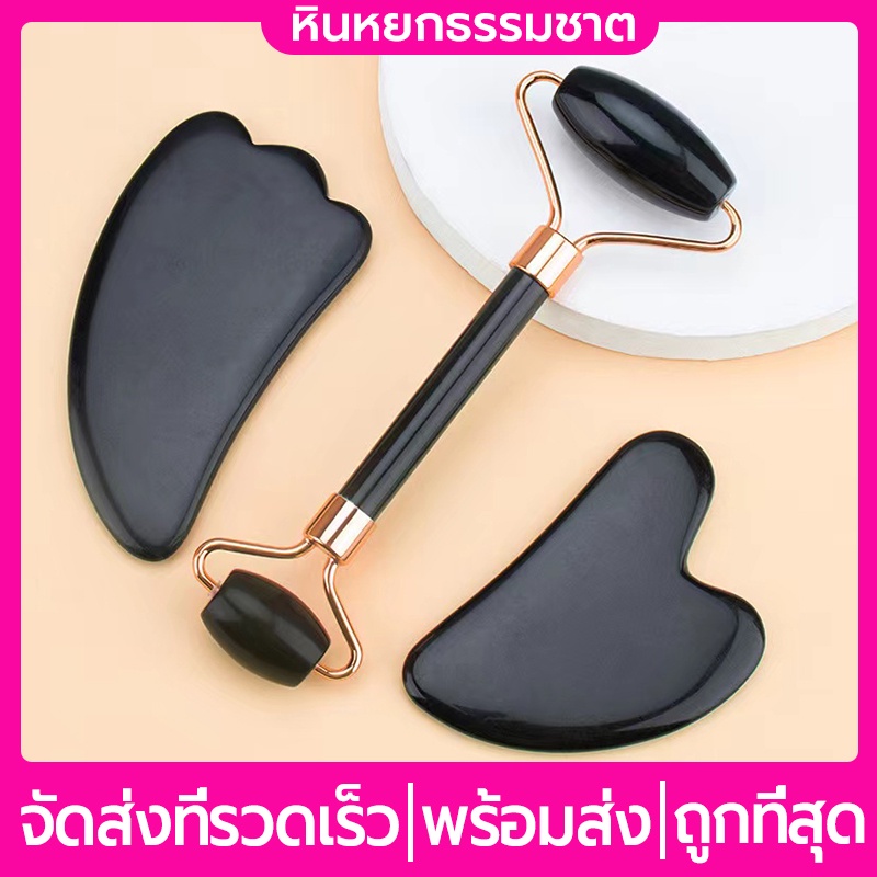 แจกน้ำมันหอมระเหย ราคาถูก กัวซา ที่นวดหน้า Obsidian Gua Sha กวซานวดหน้า เครื่องนวดหน้า หินนวดหน้า ลูกกลิ้งนวดหน้า หินกัวซา Jade Roller นวดหน้าเรียว ดูแลผิวหน้า กระชับรูขุมขน ลดริ้วรอย ช่วยลดบวม ขอบตาเรียบเนียน สำหรับนวดยกกระชับใบหน้า