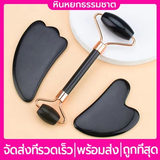 🎁แจกน้ำมันหอมระเหย💕ราคาถูก💕กัวซา ที่นวดหน้า Obsidian Gua Sha กวซานวดหน้า เครื่องนวดหน้า หินนวดหน้า ลูกกลิ้งนวดหน้า หินกัวซา Jade Roller นวดหน้าเรียว ดูแลผิวหน้า กระชับรูขุมขน ลดริ้วรอย ช่วยลดบวม ขอบตาเรียบเนียน สำหรับนวดยกกระชับใบหน้า