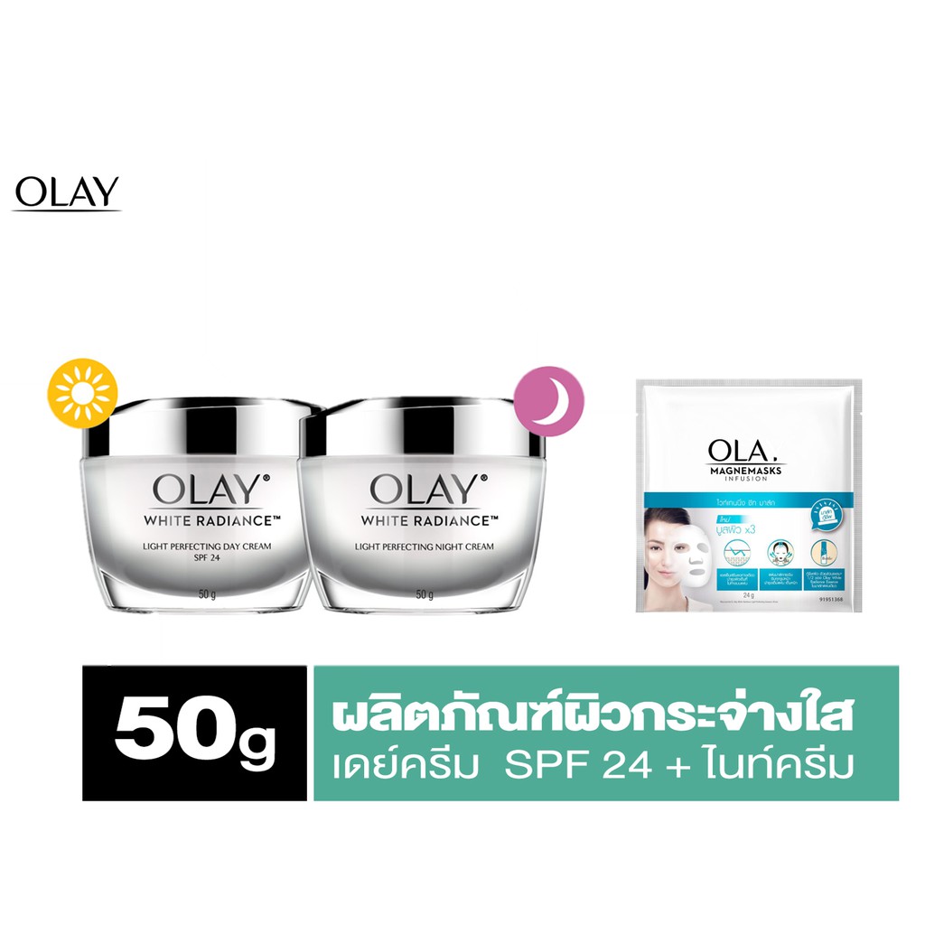 [Value Set] Olay White Radiance Brightening SPF24 Day Cream 50g and Night Cream 50g + Whitening Shee