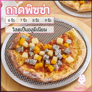 NKK ตะแกรงรองอบขนม พิซซ่า ตะแกรงพัก pizza pan