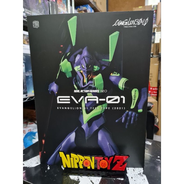 MEDICOM TOY : RAH NEO Evangelion Shogo-ki (2021)