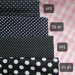 ลายจุด Polka dot สีดำ