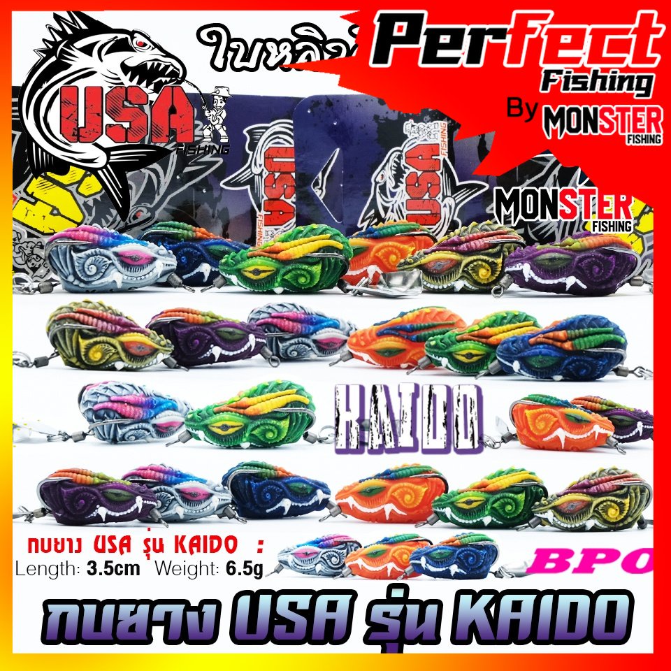 เหยื่อตกปลา กบยาง USA รุ่น KAIDO 3.5 cm. ใบหลิวตีนเตะ by น้าโอ๊ต USA & BPO