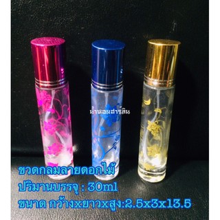 ขวดน้ำหอม[พร้อมส่ง]ขวดกลมลายดอกไม้ 30ml