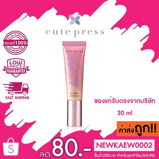 แท้/ถูก *รองพื้น*Cute Press 1-2 Beautyful Airy Matte Foundation คิวเพรส 1-2บิวตี้ฟลู รองพื้นเนื้อแมทต์ 30กรัม