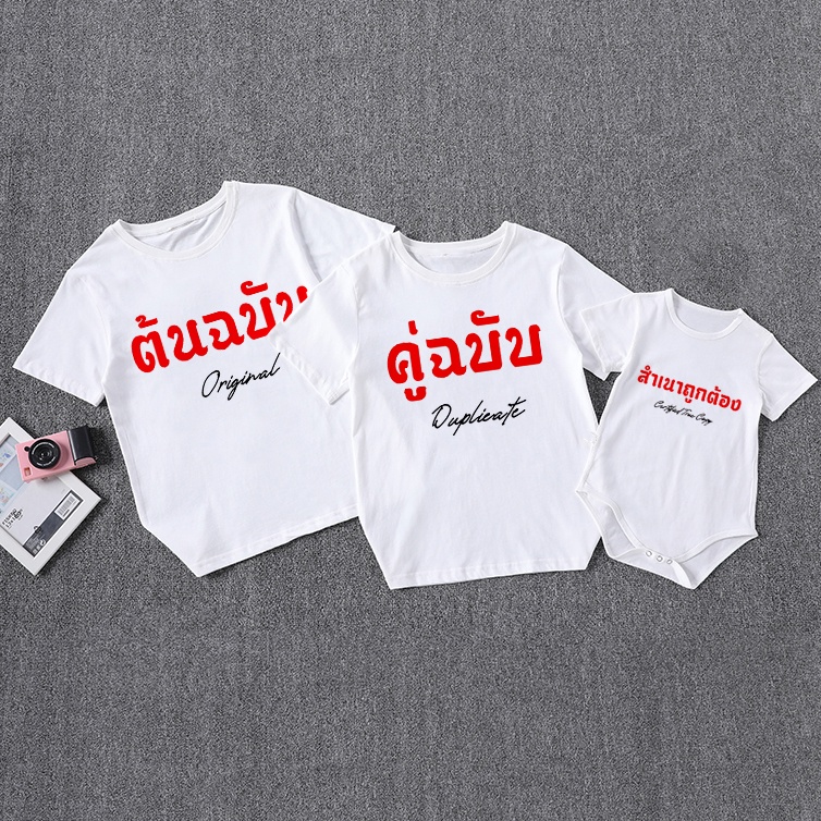 ชุดรอมเปอร์ เสื้อยืด พิมพ์ลายทีมครอบครัว สําหรับพ่อแม่ และลูก