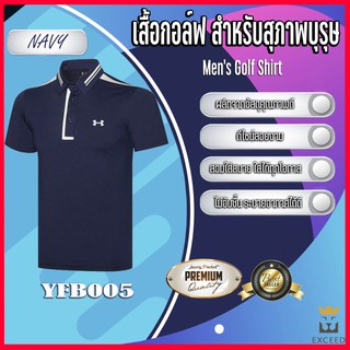 EXCEED : NEW Collection UA Mens Golf Shirt เสื้อกีฬา เสื้อกอล์ฟ (YFB005)