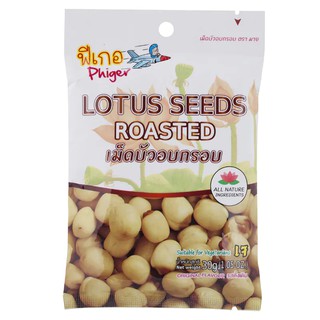 มายเม็ดบัวกรอบ 30กรัม My Crispy Lotus Seed 30 g.