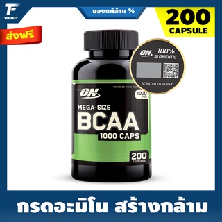 OPTIMUM BCAA 1000 Caps  กรดอะมิโน สร้างกล้าม ฟิ้นฟูกล้ามเนื้อ