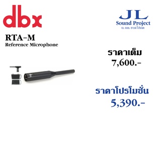 ไมโครโฟน dbx RTA-M Reference Microphone