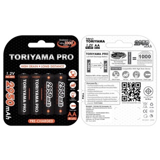 ถ่านชาร์จTORIYAMA PRO ขนาด AA 2950mAh แพค4ก้อน