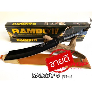 มีดRAMBO 5 มีดใบตาย RAMBO 5 Standard Edition (ใบมีดดำ-ยาว)  ใบยาว 13.2 นิ้ว / ยาวตลอด 19.6 นิ้ว / มีดหนัก 1180 g.