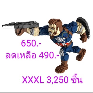 เลโก้ #กัปตันอเมริกา #ทีมอเวนเจอร์  ตัวใหญ่มาก  จำนวน3,250ชิ้น  #PZX 8831-1