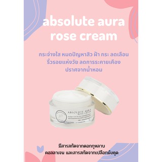 ครีมกุหลาบ Rosewood Absolute Aura Rose Cream ครีมหน้าใส