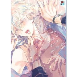 ไม่มีทางที่ผมจะหลงรักแมงกะพรุน: Hibari Momojiri 
(มังงะY-Uncut)