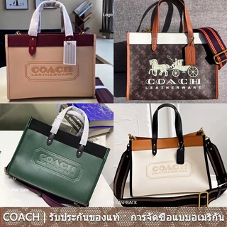 us นำเข้า⭐️ COACH C6035 C8458 C0777 กระเป๋าสตรีแฟชั่นคลาสสิกหนังทั้งหมดกระเป๋าโท้ตขนาดเล็กประณีตกระเป๋าถือเทรนด์ทุ