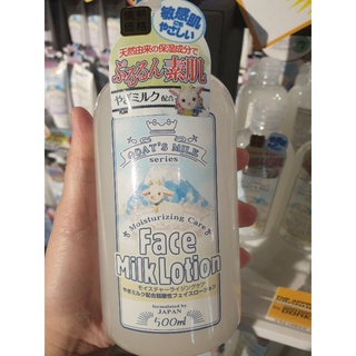 โลชั่นบำรุงผิวนมแพะญี่ปุ่น 500ml💖🇯🇵🐻‍❄️ (Kakaku Moisurizing Face Lotion)