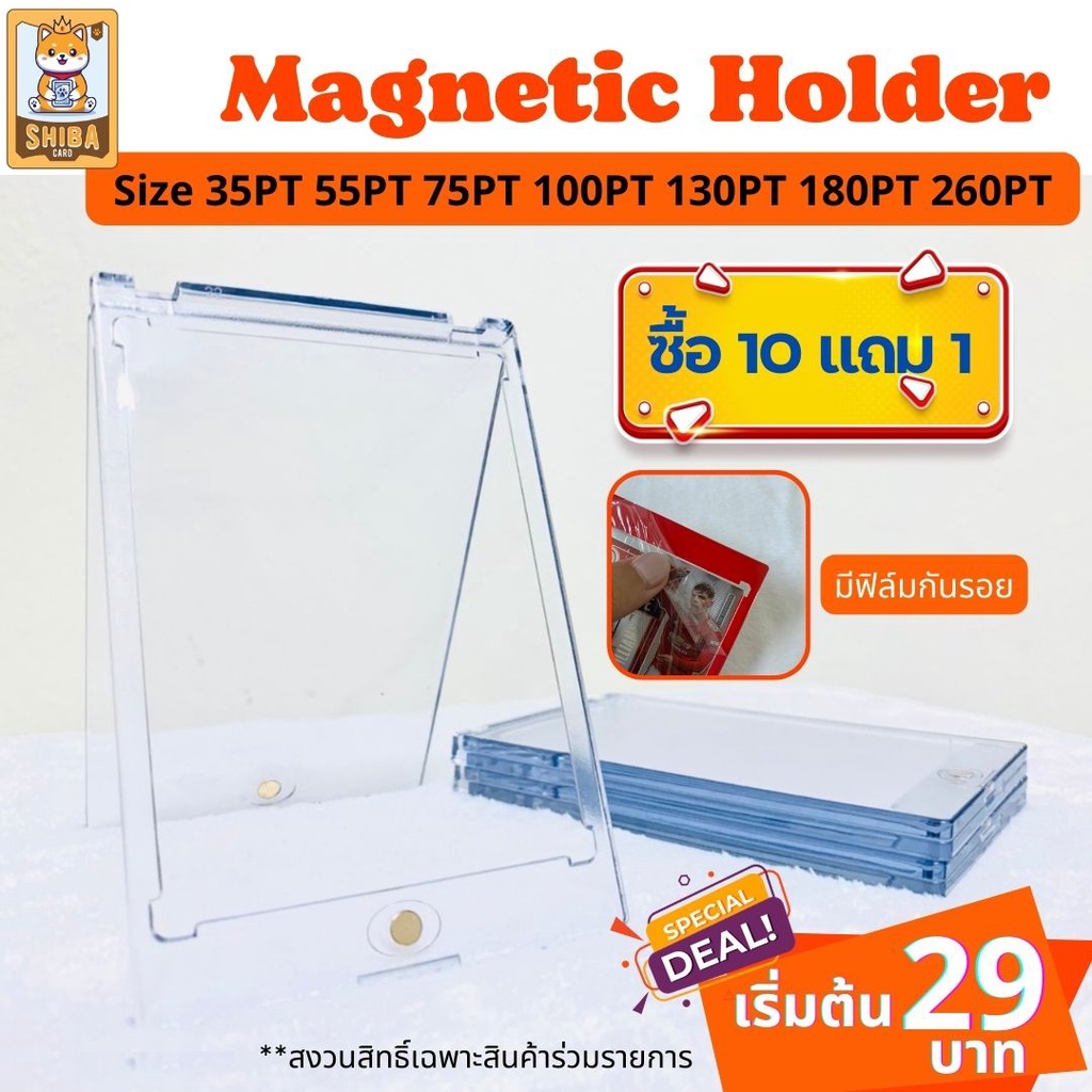 [Shiba Card]กรอบแม่เหล็กใส่การ์ดสะสม Magnetic Holder35pt-360pt ป้องกัน UV บอร์ดเกมและการ์ดเกม