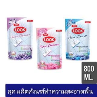 LOOK ผลิตภัณฑ์ทำความสะอาดพื้นลุค ขนาด 800 มล. ถุงเติม