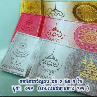 เงินขวัญถุง เรียกทรัพย์