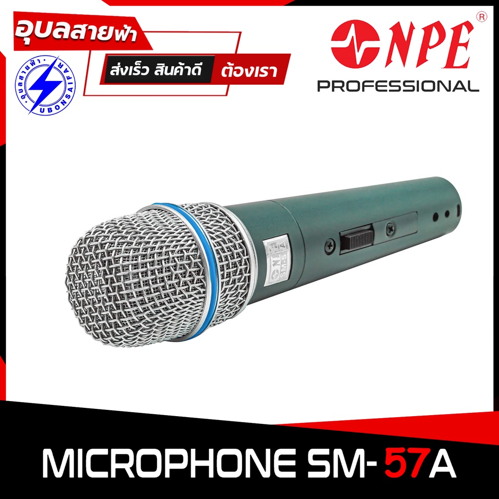 ไมโครโฟน NPE SM-57A ไมค์ NPE แท้💯% ไมค์สาย / ไมค์ร้องเพลง แบบไดนามิก Microphone