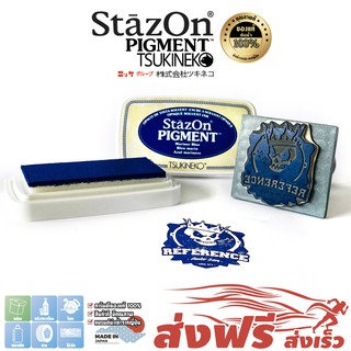 StazOn Pigment แท่นปั๊ม หมึกกันน้ำ (สีน้ำเงิน Mariner Blue) สำหรับปั๊มบน โลหะ,ผ้า,พลาสติก,ไม้,หนัง นำเข้าจากญี่ปุ่น