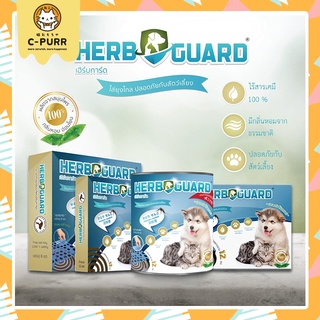 Herb Guard (เฮิร์บการ์ด) ยากันยุงสมุนไพร กลิ่นตะไคร้หอม สำหรับสุนัขและแมว