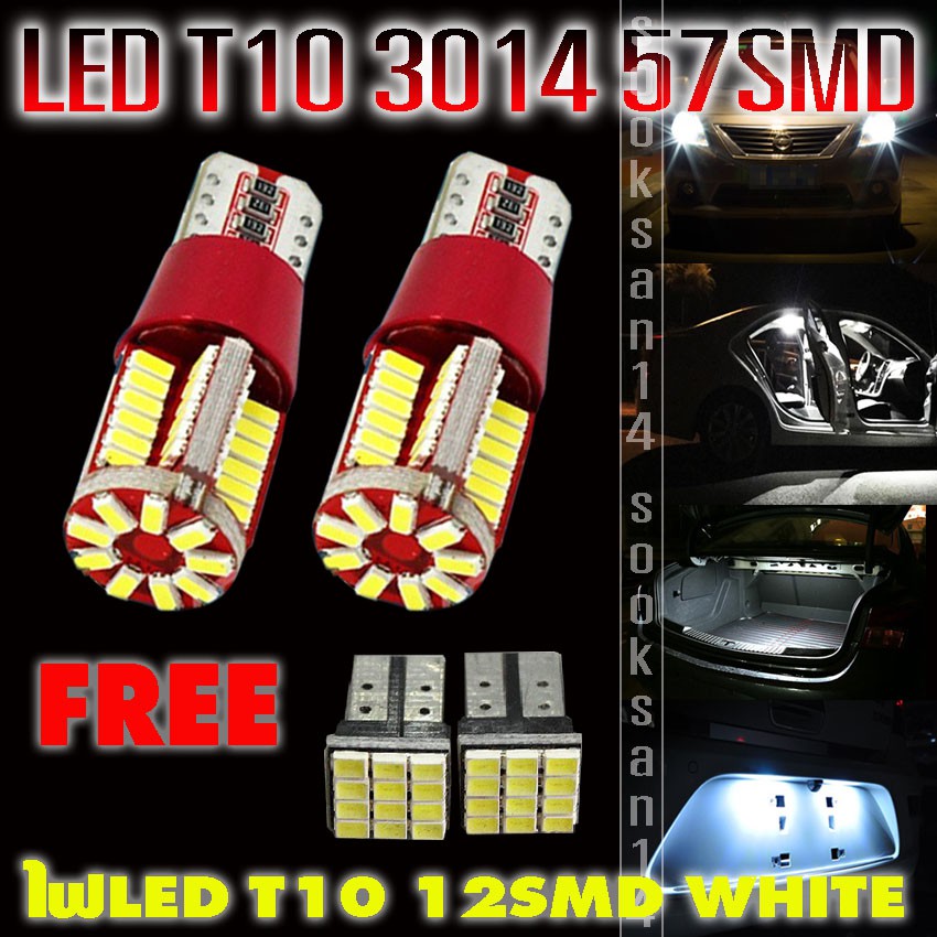 ไฟหรี่LED T10 3014 57 SMD(สีขาว) 2 หลอดแถมไฟหรี่LED T10 12 SMD(สีขาว) 2 หลอด