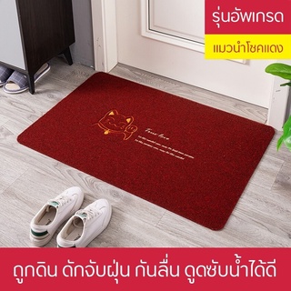 IMHOME-พรมปูพื้น พรมไนล่อน พรมดักฝุ่น กันลื่น พรมเช็ดเท้า  ด…