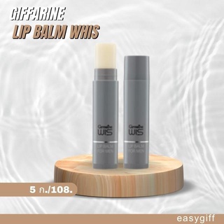 Giffarine Lip Balm Whis กิฟฟารีน ลิป บาล์ม วิส ลิปมัน ลิปทาปาก สำหรับผู้ชาย ลิปวิส