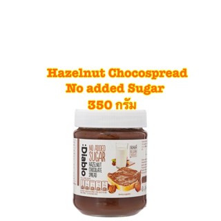 Diablo Hazelnut Chocospread No Added Sugar เดียโบลเฮเซลนัทช็อกโกแลตสเปรดทาขนมปัง ไม่มีน้ำตาลผสม ขนาด 350 กรัม