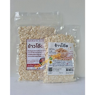 ข้าวโอ๊ตอบสุก 100% รสธรรมชาติ (100 กรัม)