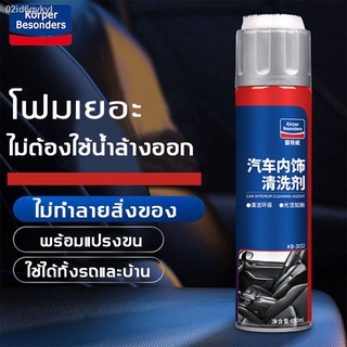 พร้อมหัวแปรงGoodview สเปรย์ทำสะอาด 650 มล 🚗ไม่ต้องล้างน้ำ ขจัดคราบได้อย่างมีประสิทธิภาพ สามารถใช้ในรถและที่บ้านได้（น้ำย