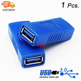 1 ชิ้น อะแดปเตอร์ หัวต่อ USB 3.0 Type A Female to Female (เมีย-เมีย) ต่อกลาง ,ต่อยาว ใช้กับ USB 3.0 หรือ USB 2.0 ได้