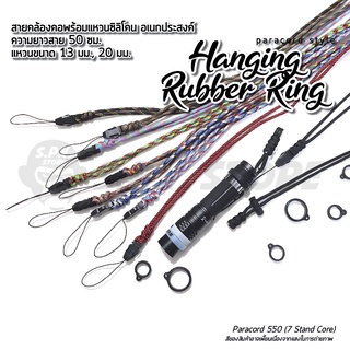 สายคล้องคอพร้อมแหวนยาง สายคล้องพอต อเนกประสงค์ ความยาวสาย 50 ซม. Hanging Rubber Ring