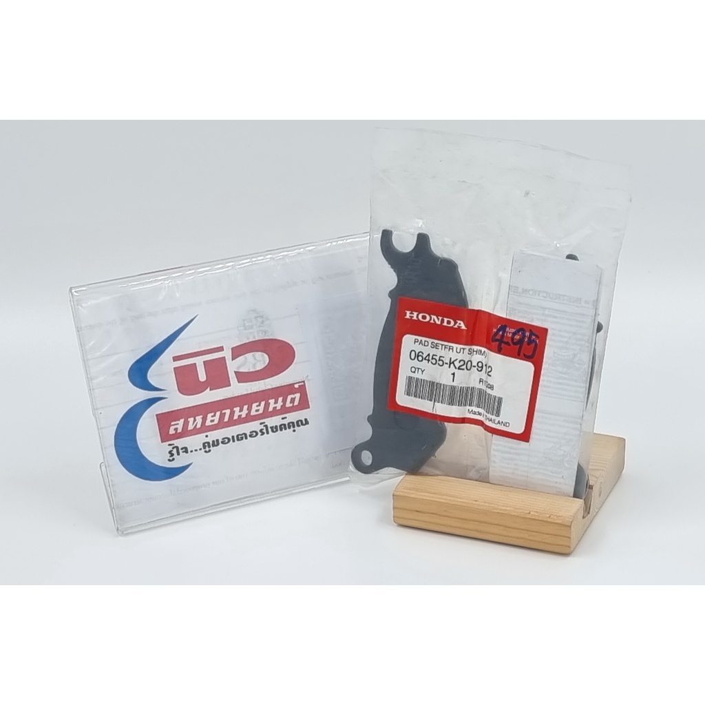 ผ้าเบรก หน้า [แท้] K20-912 Honda PCX150 [2014 - 2016] , Zoomer-X Combi (ACG110CBF) [2012-2014] , (ACG110CBT) [2014 - 201