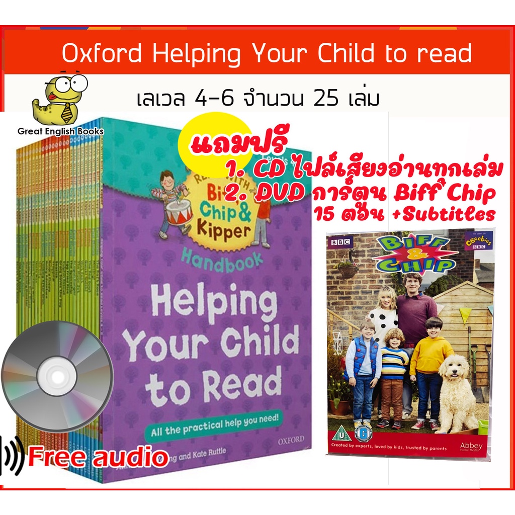 งานกระดาษด้าน มีไฟล์เสียง หนังสือหัดอ่านภาษาอังกฤษ Oxford Reading Tree ...