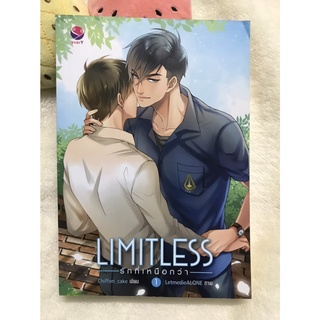 [มือสอง] นิยายวาย * Limitless รักที่เหนือกว่า * โดย Chiffon_cake //ราคา 2 เล่มจบ หนังสือนิยาย นิยายวายมือสอง