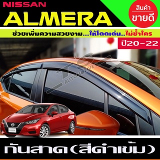 คิ้วกันสาด กันสาด 4ชิ้น สีดำเข้ม นิสสัน อเมร่า Nissan Almera 2020 2021 2022 2023 2024 (A)