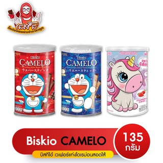 เวเฟอร์ biskio camelo ( โกดังขนมนำเข้าราคาถูก )