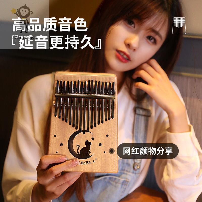 คาลิมบา ของขวัญคริสต์มาส คาลิมบา Kalimba Cega 17/21 คีย์ พร้อมกล่องเคสↂ☈เปียโนนิ้วหัวแม่มือ kalimba 17-tone เริ่มต้นโบรา