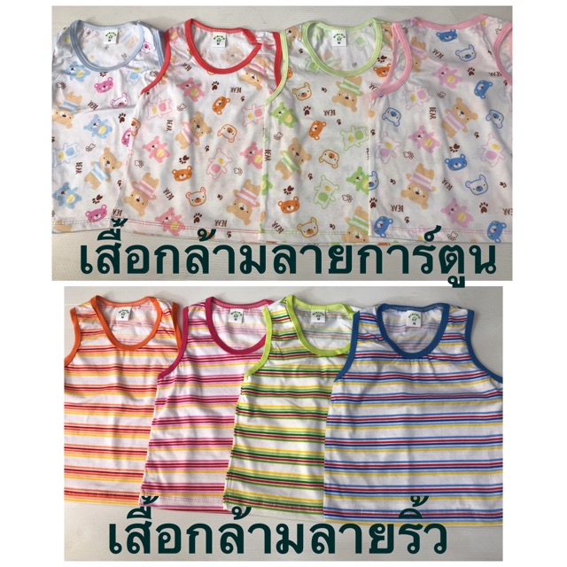 เสื้อกล้ามผ้าcotton 4 ตัว พร้อมส่ง
