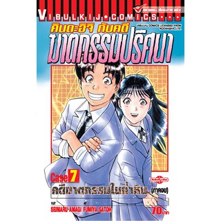 คินดะอิจิ CASE 1-7 (แบบปลีก)