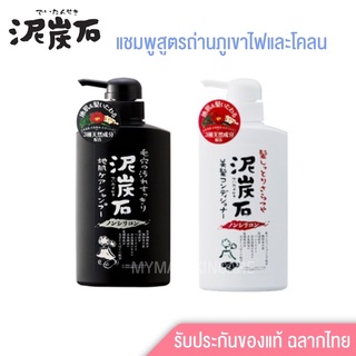 🔥Deitanseki Shampoo &amp; Conditoner