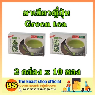 The beast shop_2x(10ซอง) Raming ระมิงค์ ชาเขียวญี่ปุ่น นำเข้าจากประเทศญี่ปุ่น 100% japan Green tea ชาซอง ชาผงบดสำเร็จรูป